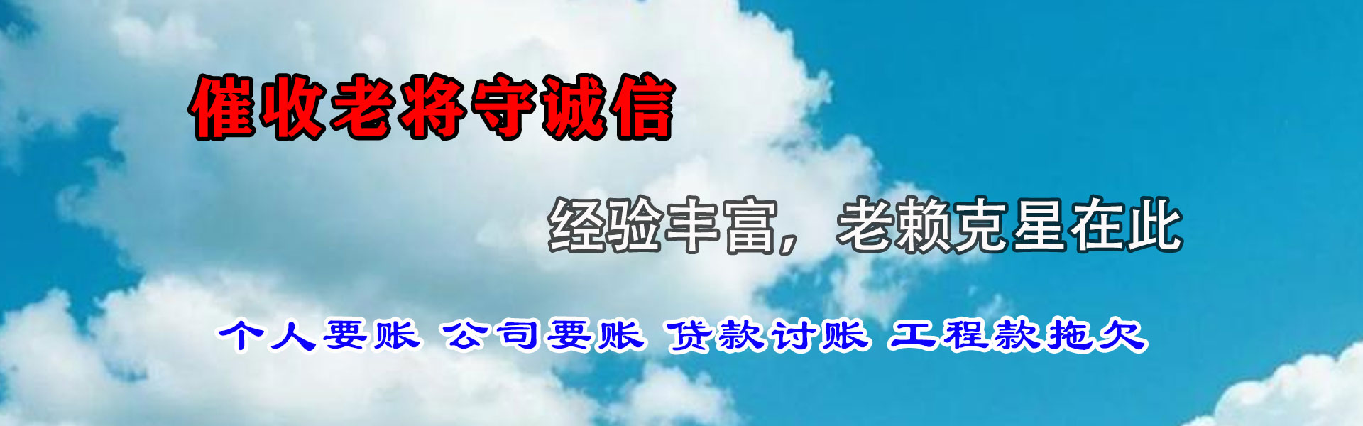 老河口收债公司